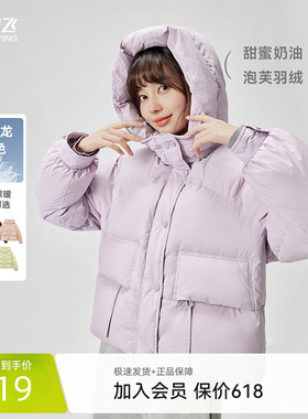 雪中飞2026春装紫色羽绒服女式短款连帽截短休闲小个子韩版外套
