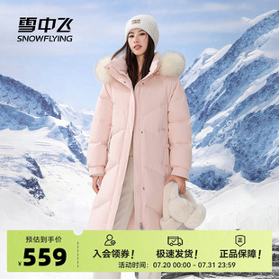雪中飞2025秋新款 甜美保暖 女士长款 可脱卸帽狐狸毛领羽绒服韩版