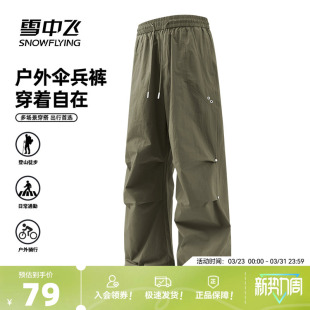 子工装 山系运动登山裤 外穿潮PCD 男2026新款 雪中飞伞兵裤
