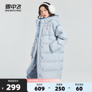 雪中飞秋冬季新款时尚休闲修身显瘦女士中长款防风保暖羽绒服