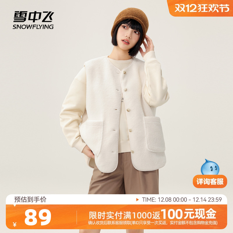 背心马甲SNOWFLYING/雪中飞