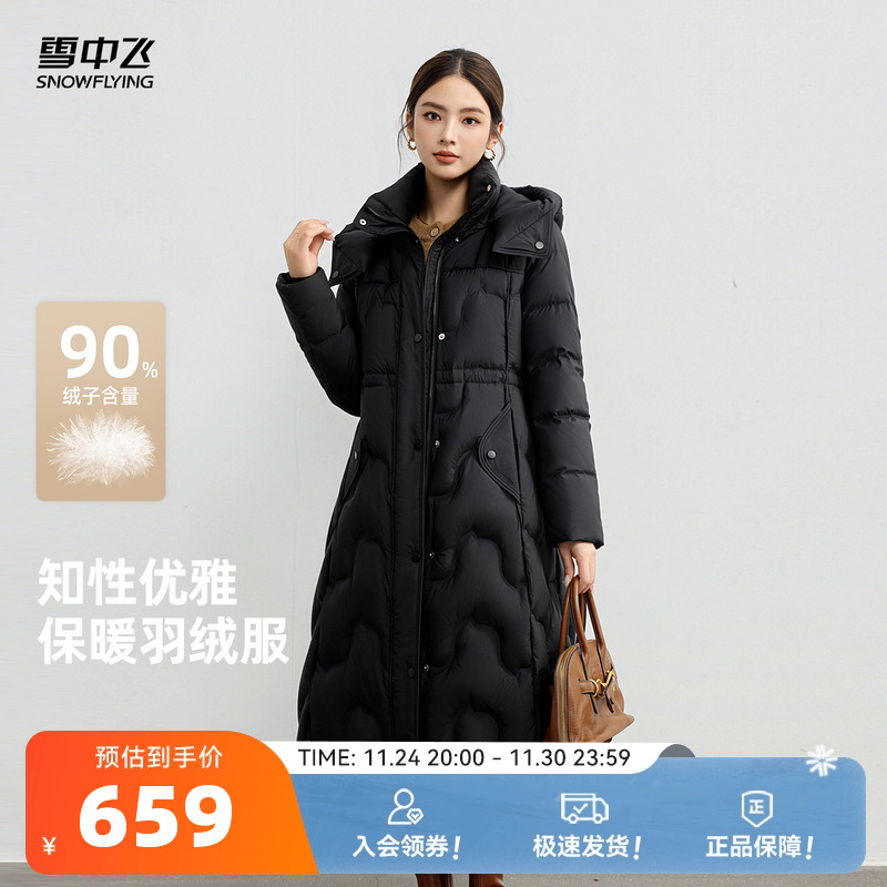 雪中飞2025冬新款羽绒服女士长款抽绳收腰伞形时尚简约气质连帽