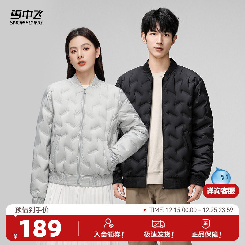 雪中飞2025冬新款男女情侣短款立领羽绒服棒球服户外轻便保暖外套