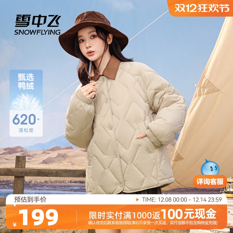 羽绒服短款女式时尚羽绒服