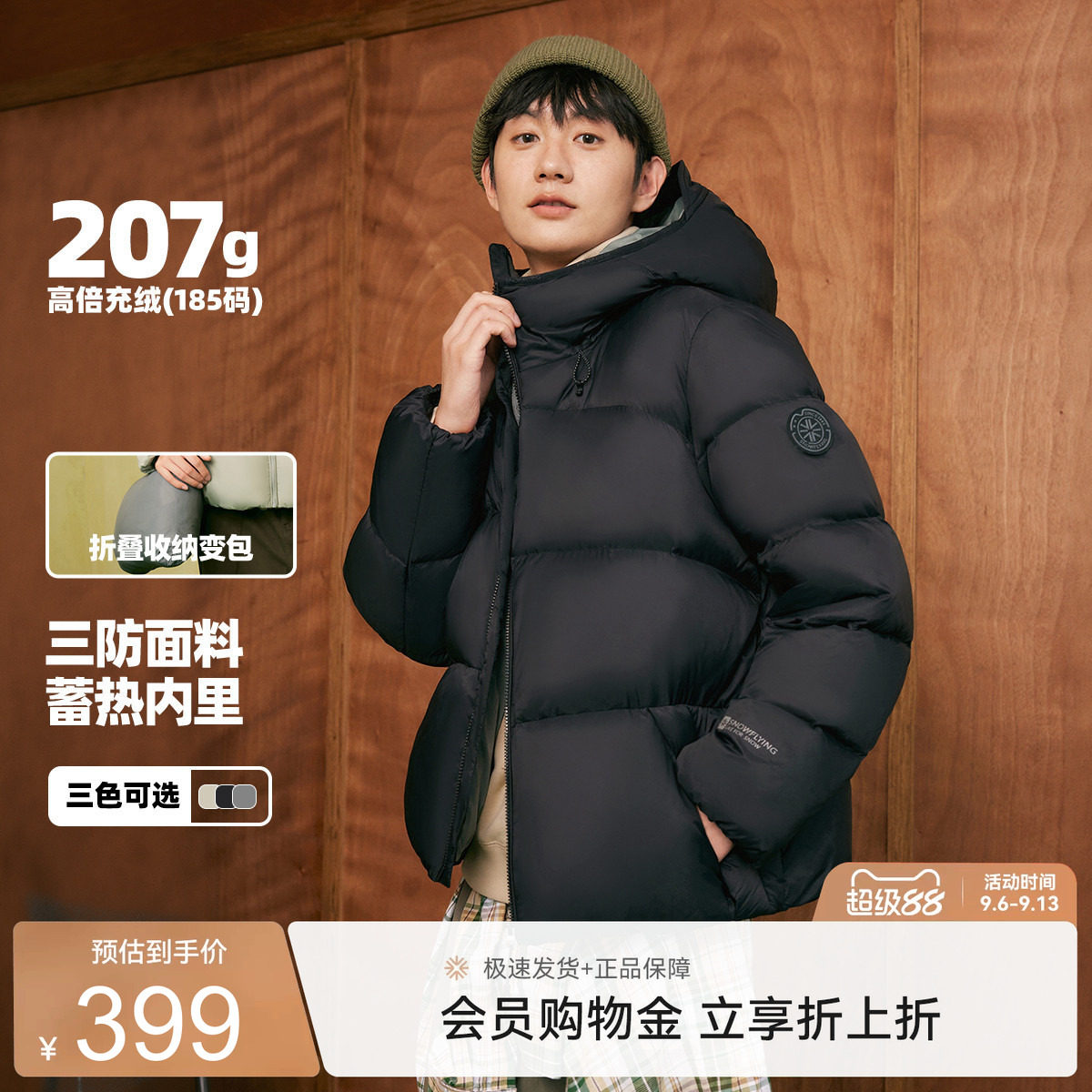 雪中飞2026男士短款高充绒连帽羽绒服潮流多彩面包加厚舒适外套S