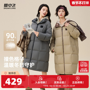 雪中飞2026春新款羽绒服中长款女大学生冬韩系撞色时尚宽松保暖