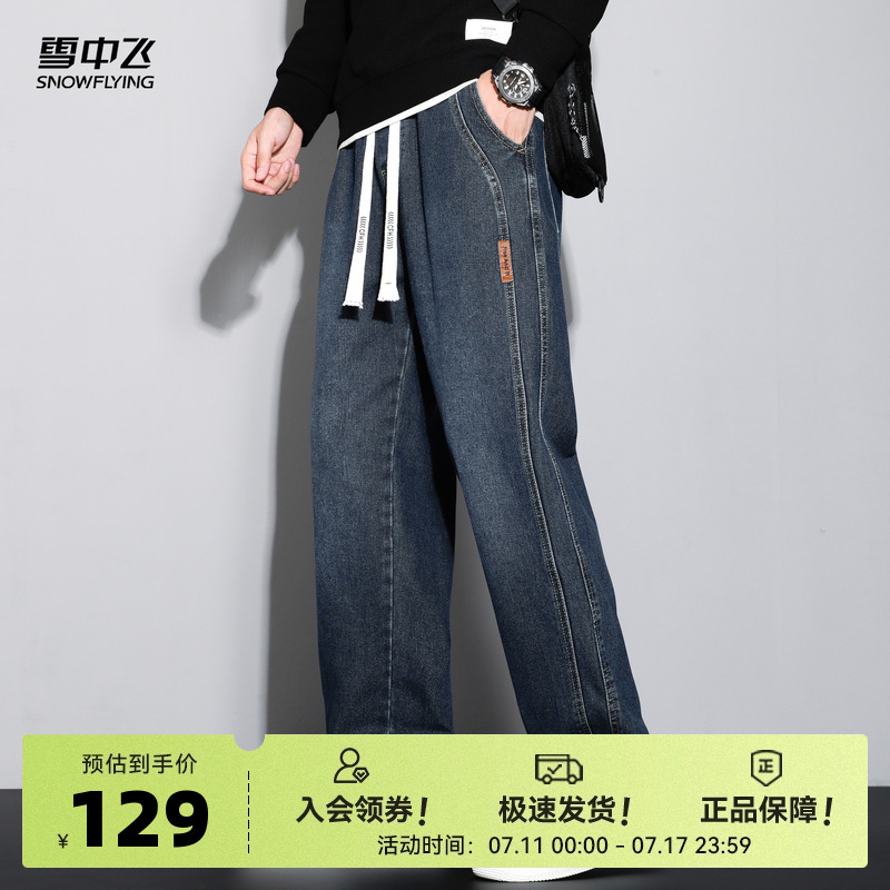 雪中飞男牛仔裤早春25新款宽松抽绳直筒休闲大码潮流百搭时尚搭配
