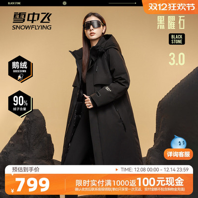 雪中飞黑曜石鹅绒风衣羽绒服
