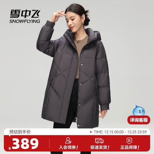 中长款羽绒服雪中飞连帽