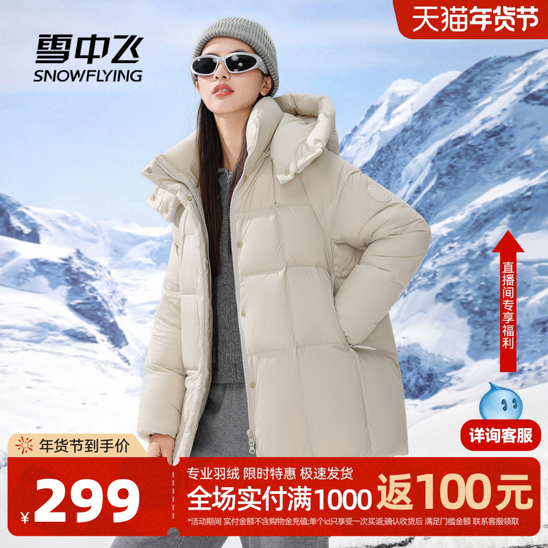 雪中飞2026春新款女士短款羽绒服可脱卸帽保暖甜美森系少女泡芙