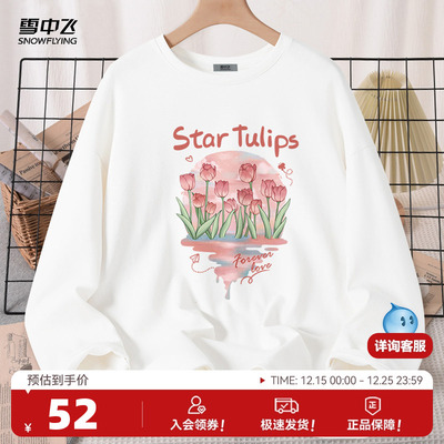 雪中飞纯棉长袖T恤秋季薄款