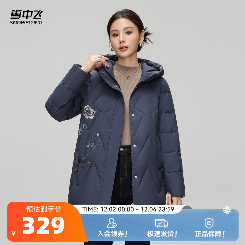 雪中飞中长款连帽羽绒服