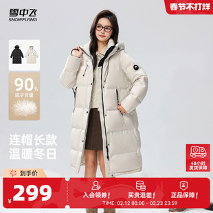 雪中飞26年冬季女士中长款连帽韩版廓形羽绒服百搭时尚运动加厚