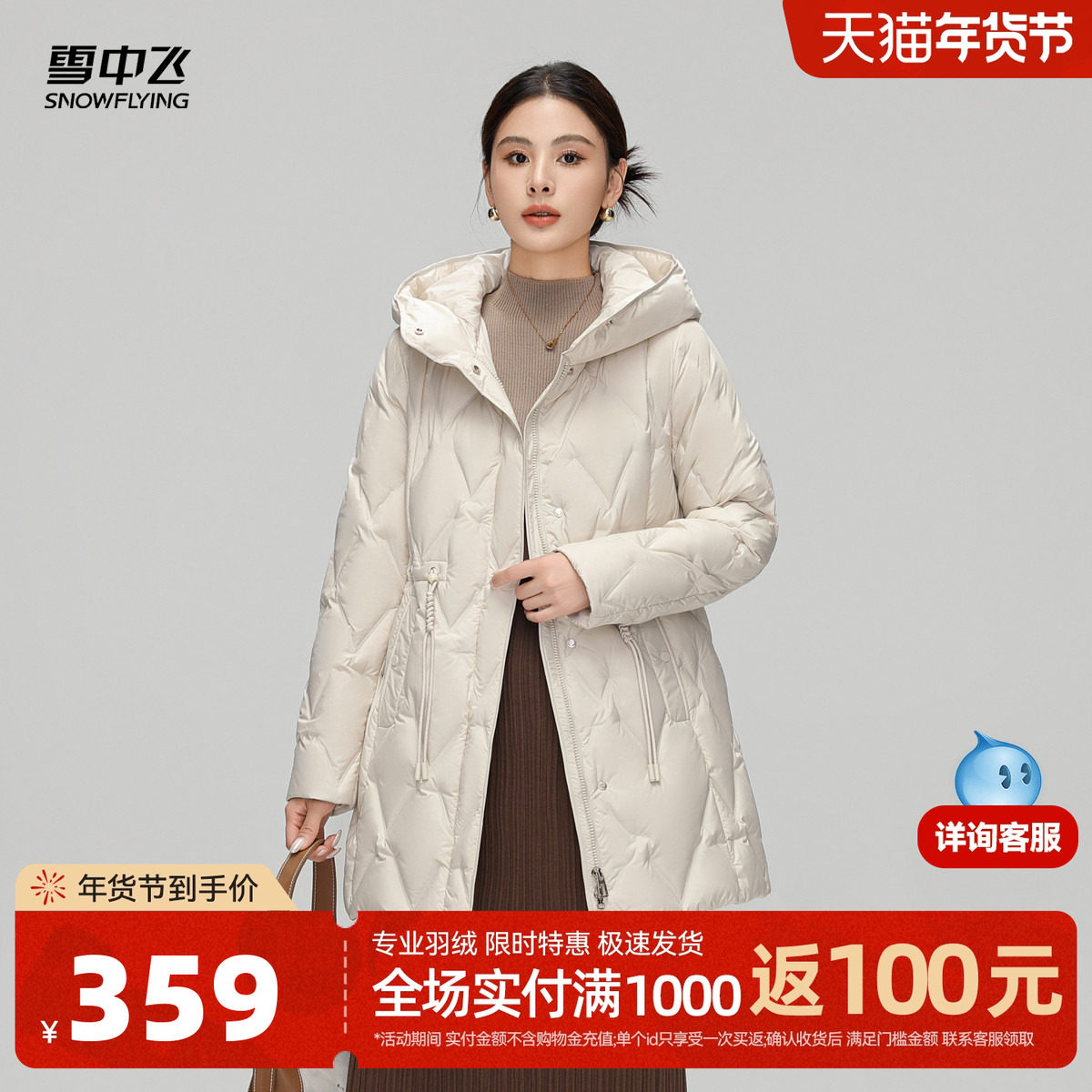 雪中飞2025冬新款女士中长款羽绒服连帽气质妈妈款外套收腰保暖