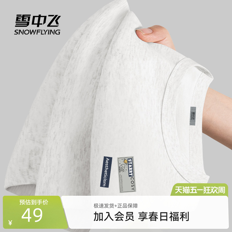 雪中飞速干t恤女短袖夏季2026新款抗菌半截袖学生冰丝凉感体恤PC