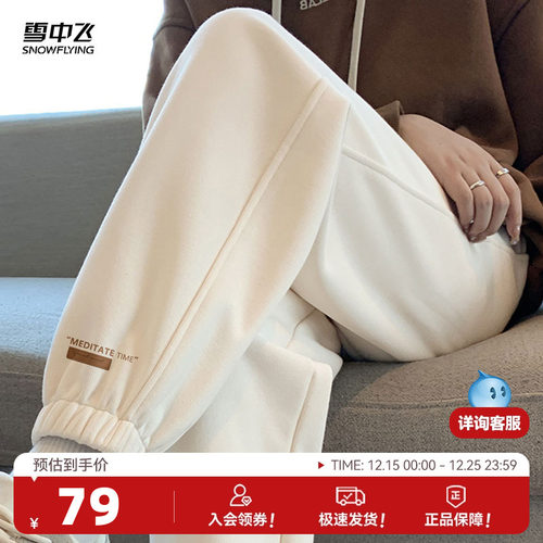 雪中飞上架休闲裤不易褪色休闲裤