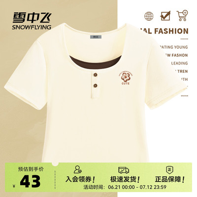 雪中飞正肩假两件短袖辣妹T恤夏