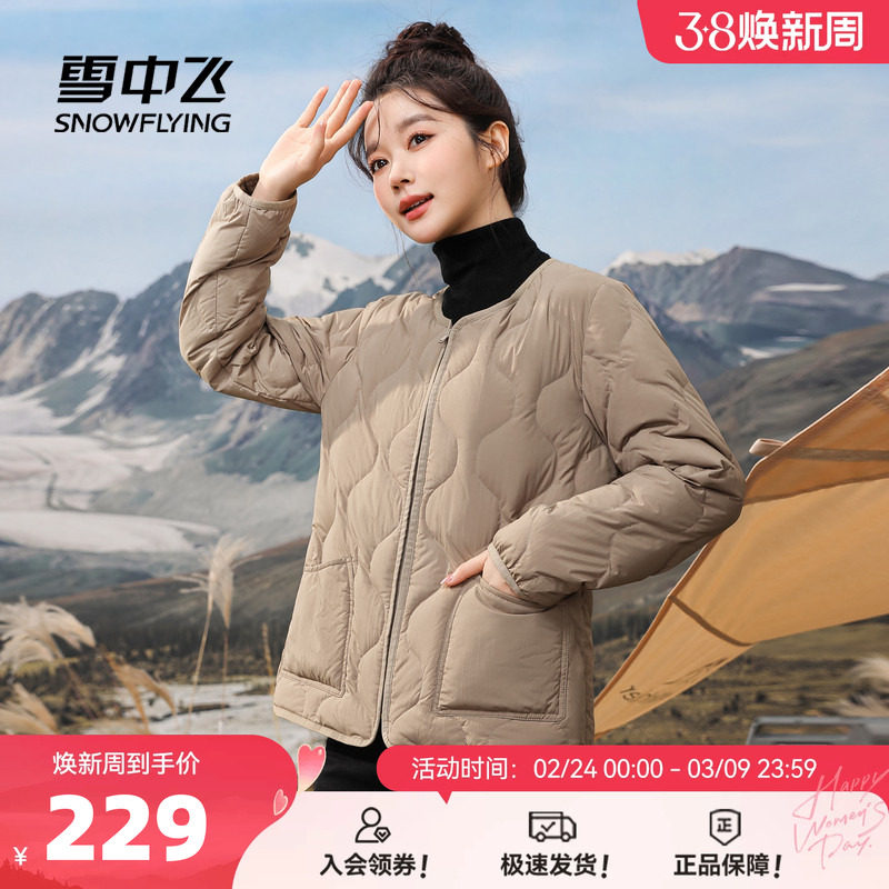 雪中飞2026春新款女士短款轻薄羽绒服圆领简约秋羽轻暖便捷葫芦纹