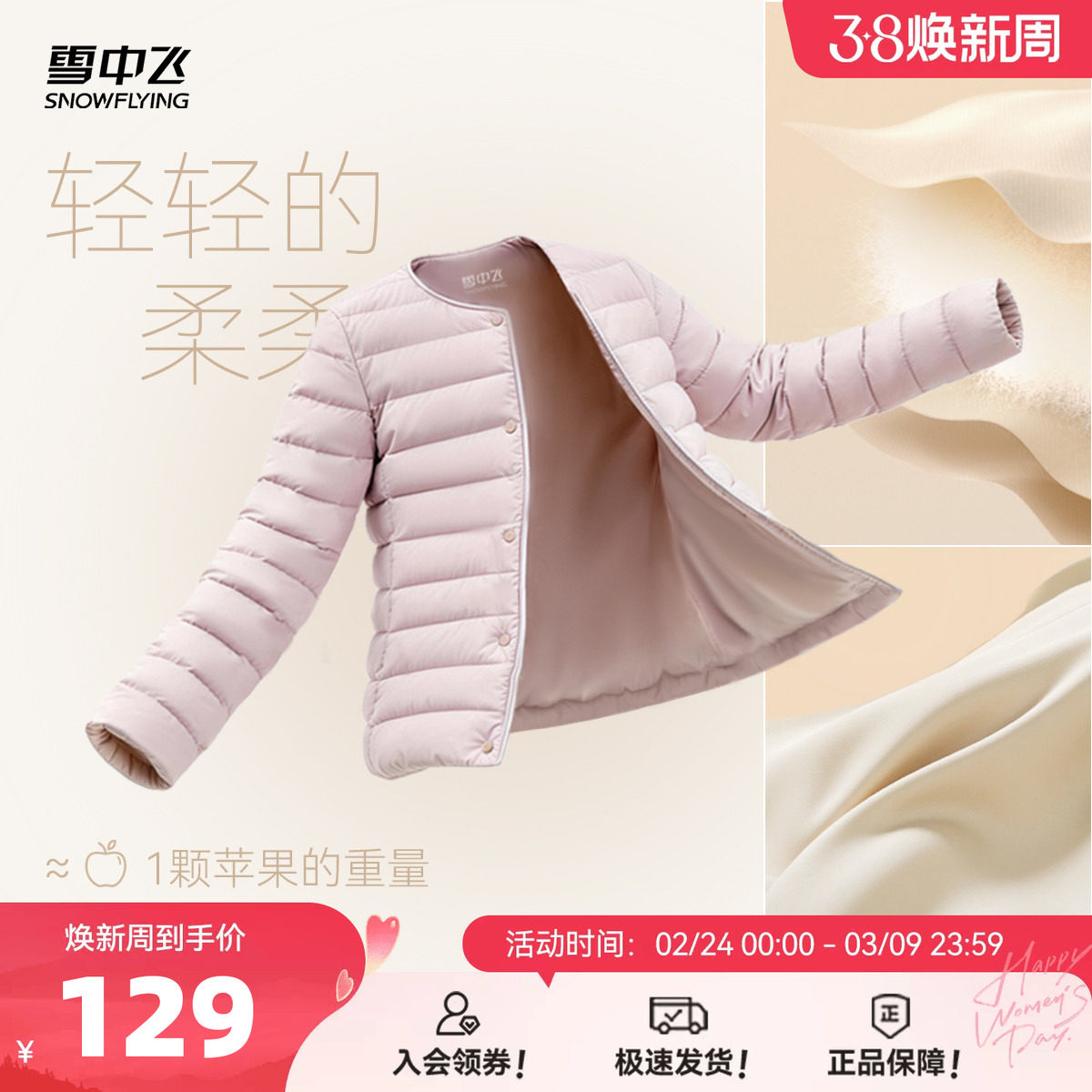 雪中飞2026春新款女士圆领排骨羽绒内恤轻薄内搭通勤百搭文艺 - 雪中飞官方旗舰店