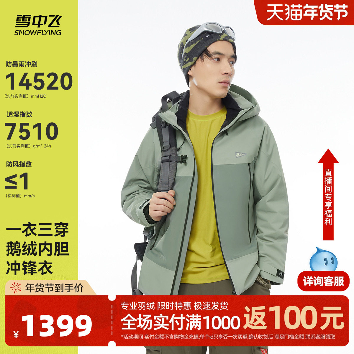 雪中飞2026春新款男士户外三合一鹅绒冲锋衣羽绒服防雨露营徒步
