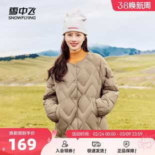 雪中飞热可可羽绒服秋冬新款女士时尚百搭菱形格休闲韩版V领外套