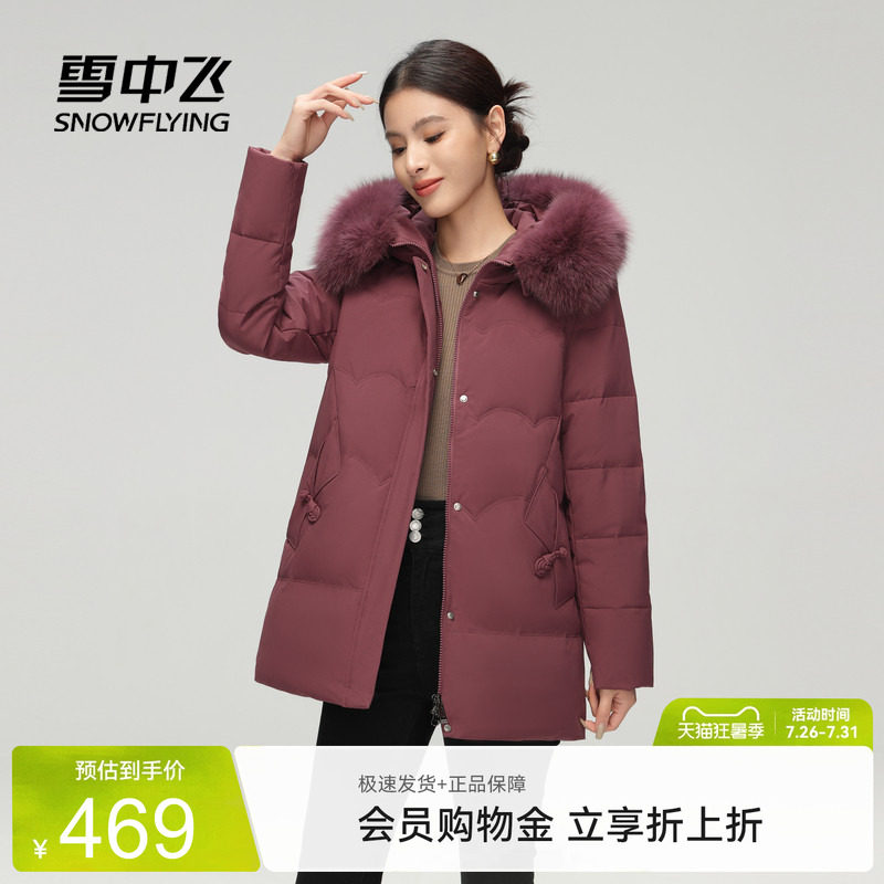 【淘宝百补官方直播】雪中飞反季妈妈款短款羽绒服连帽