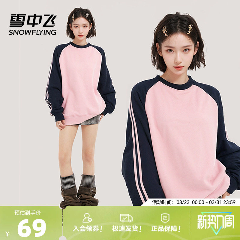 雪中飞纯棉长袖t恤女春秋2026新款宽松休闲上衣学生插肩打底衫PC