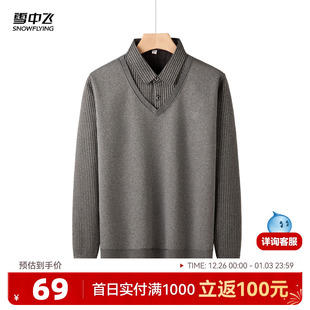 加绒加厚Polo领假两件T恤时尚 短款 商务休闲 男士 雪中飞2025秋新款