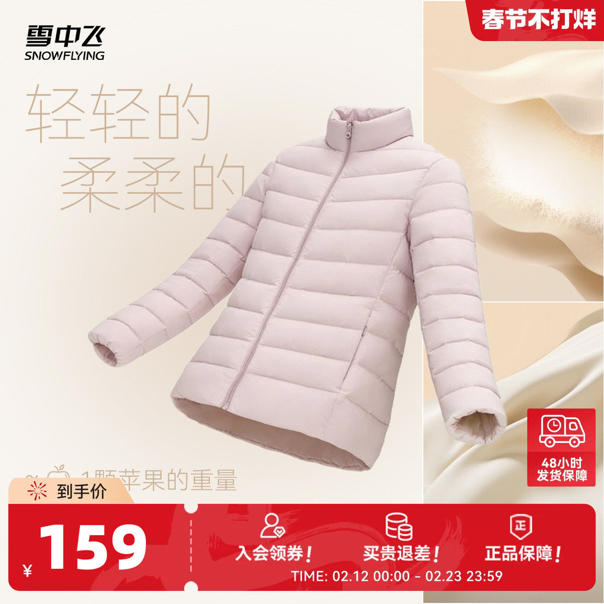 雪中飞26春新款女立领短款轻薄羽绒服排骨羽绒休闲通勤居家