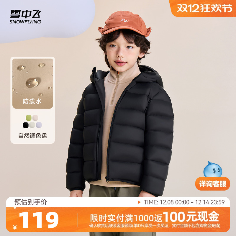 雪中飞2025冬新款男女童装连帽经典版型羽绒服纯色简约百搭舒适