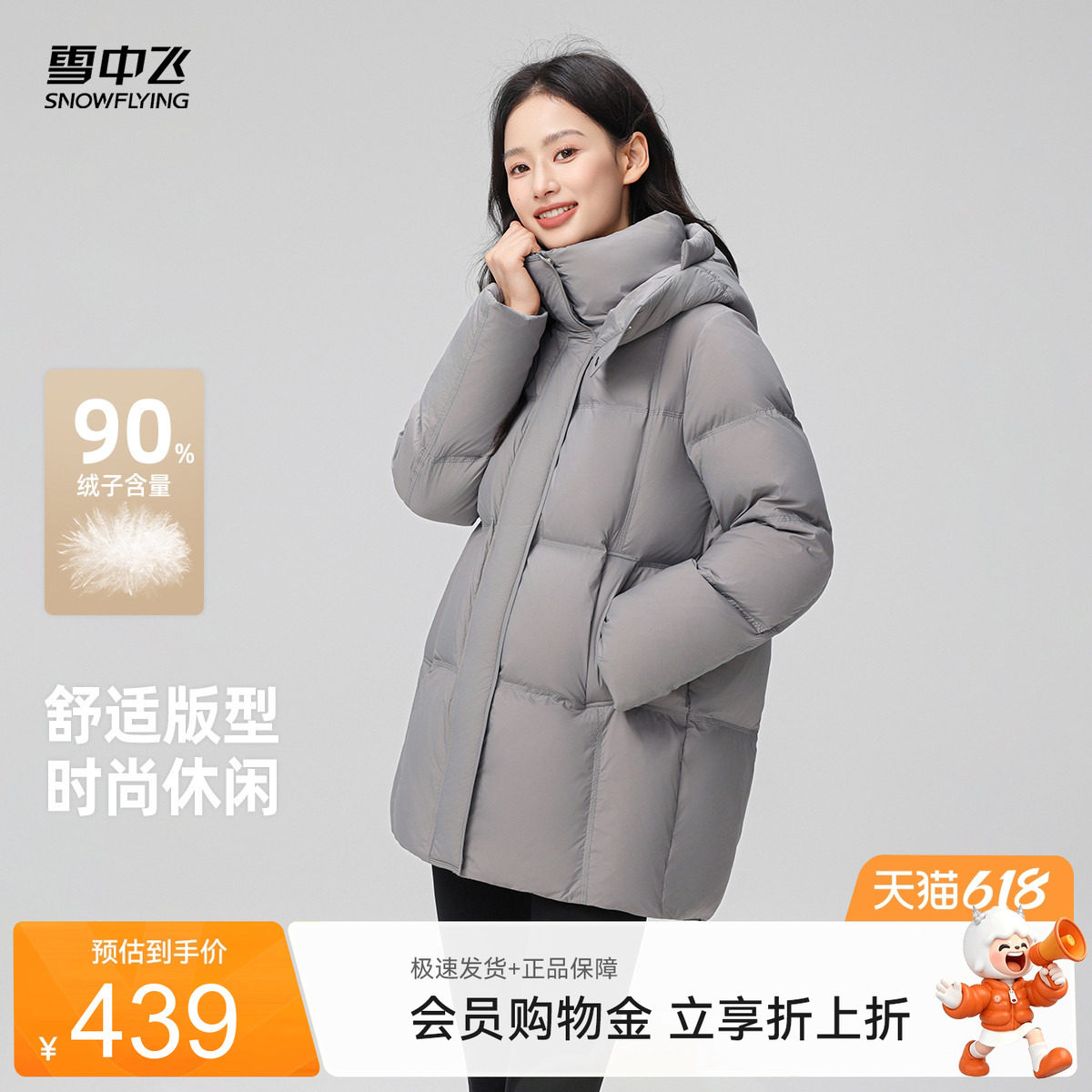 雪中飞2026夏新款中长款羽绒服女中长款连帽泡芙通勤保暖外套