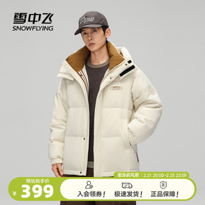 雪中飞2025春新款男士短款羽绒服可脱卸帽时尚格子简约舒适保暖