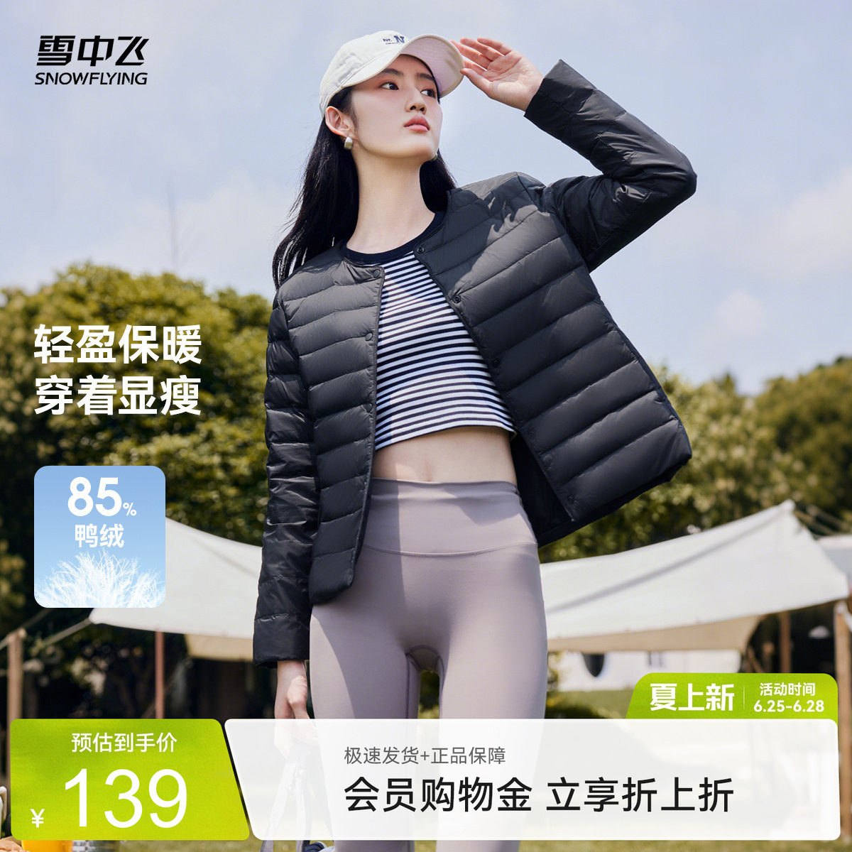 雪中飞休闲短款韩版男女羽绒内恤