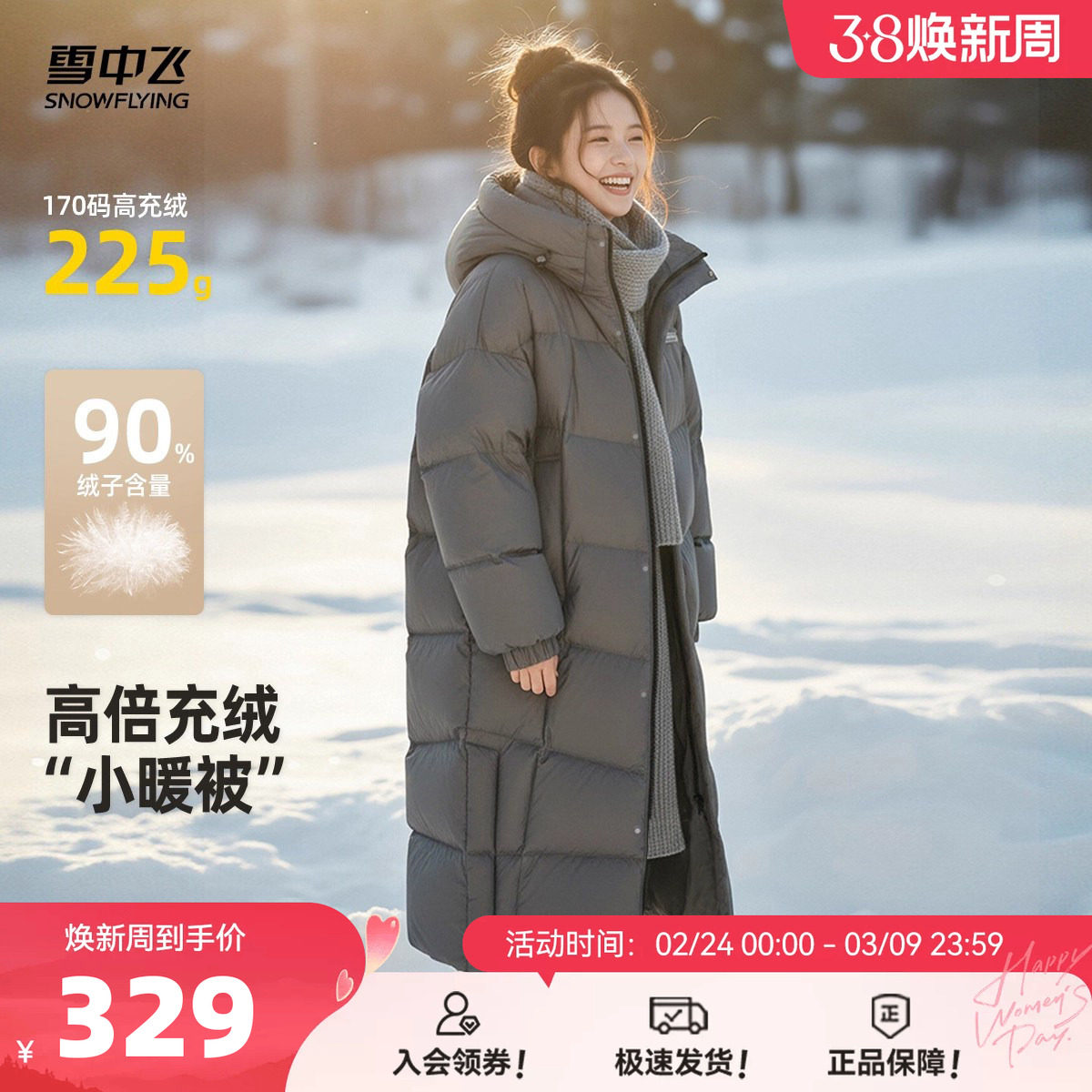 【链接拼款】雪中飞秋冬女士长款羽绒服过膝韩版保暖宽松廓形抗寒