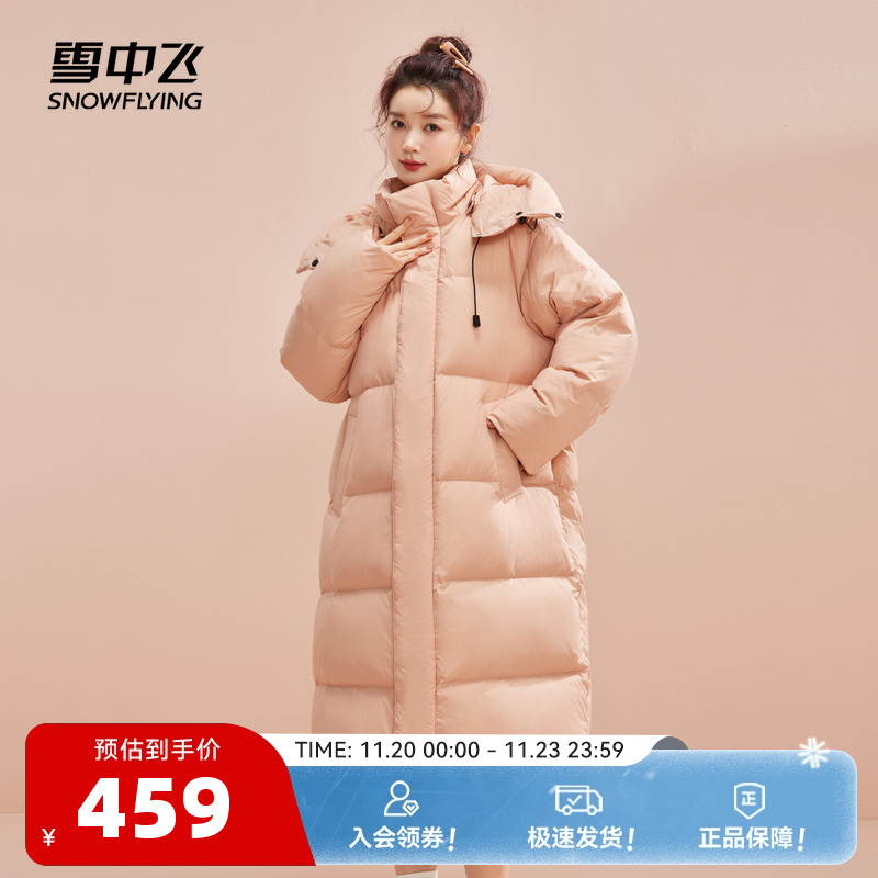 雪中飞长款高充绒羽绒服女韩版