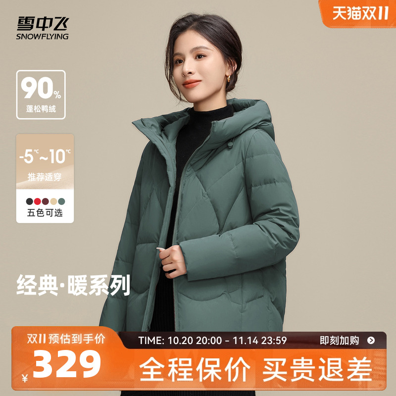 雪中飞2025冬新款女士妈妈款短款连帽羽绒服简约御寒保暖加厚