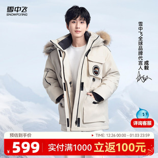 男女羽绒服貉子毛领情侣装 鹅绒工装 雪中飞冬季 外套S 成毅同款