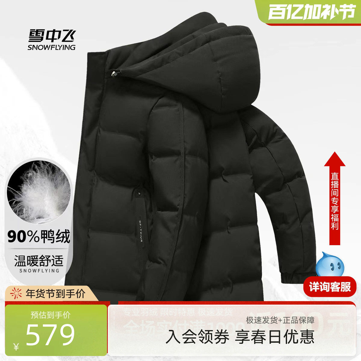 雪中飞冬新款【帽子可脱卸】90鸭绒连帽中长款羽绒服男拉链简约W