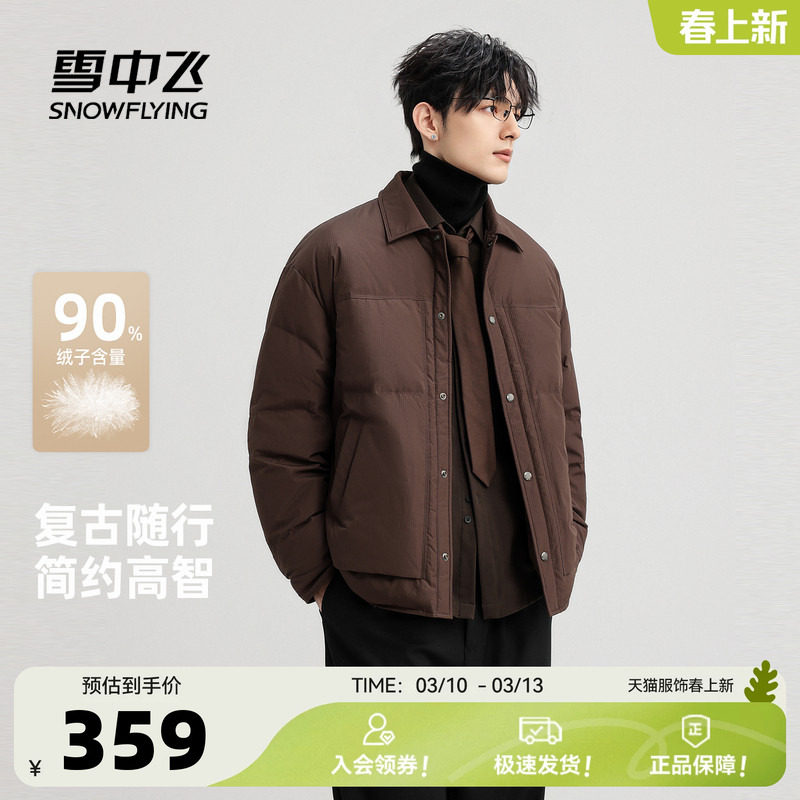 雪中飞2026春新款羽绒服短款男士衬衫式商务休闲夹克保暖外套