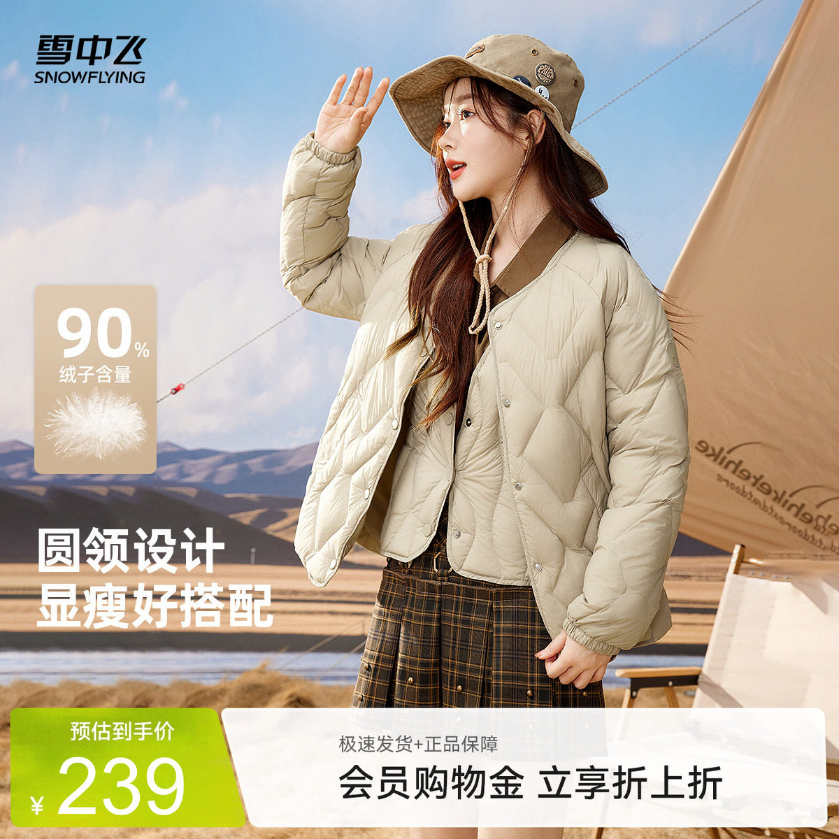 雪中飞女款百搭菱格羽绒服轻薄