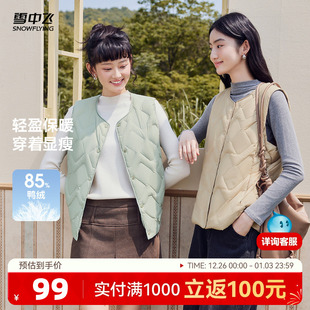 雪中飞2025冬新款 百搭轻便舒适 女士轻薄羽绒马甲圆领菱格纯色时尚