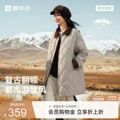 雪中飞冬新老钱风菱格女长款羽绒