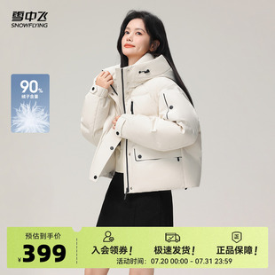修身 女短款 新品 羽絨服連帽時(shí)尚 氣質(zhì)保暖外套 韓版 雪中飛25秋季