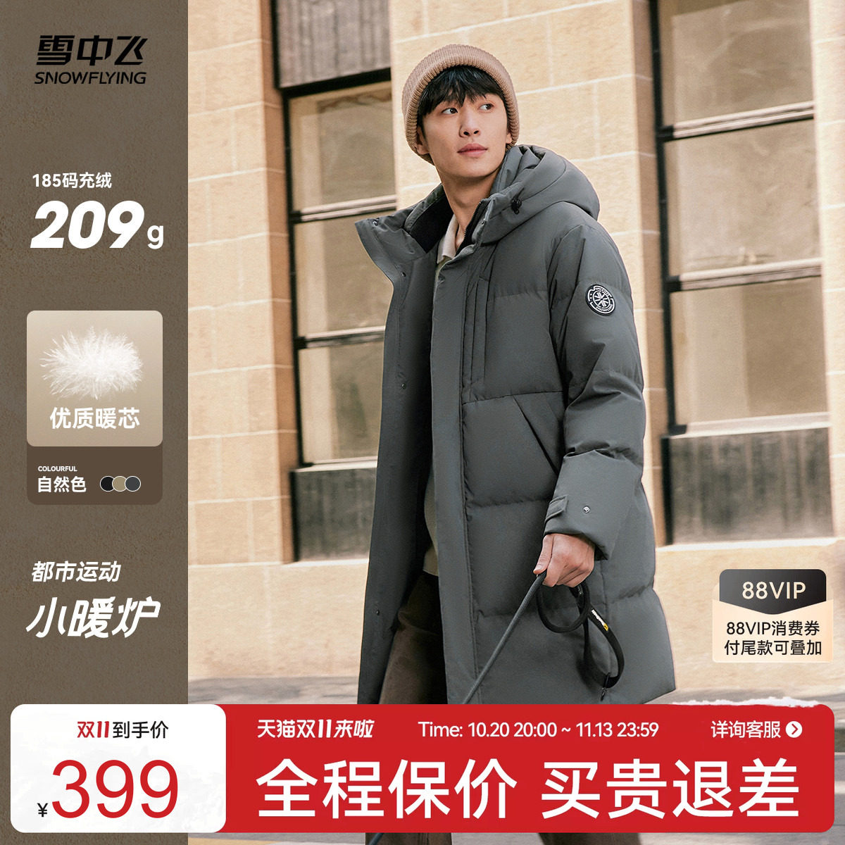 雪中飞2026男士中长款简约商务休闲连帽羽绒服直筒显瘦加厚保暖