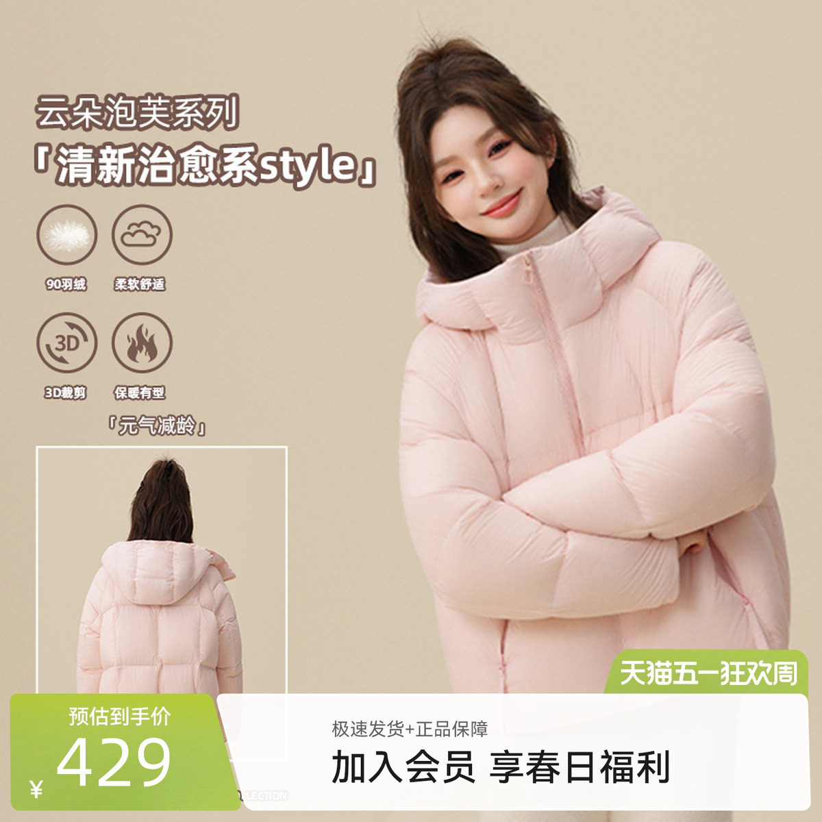 【云朵泡芙】雪中飞2026春新款茧型短款羽绒服女轻盈蓬松简约通勤