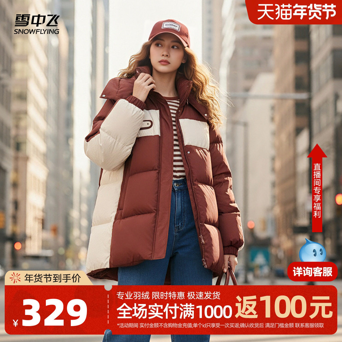 雪中飞2026秋冬新款女士羽绒服连帽拼接短款安可拉红穿搭韩版保暖