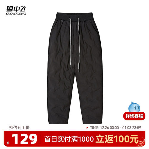 SNOWFLYING/雪中飞羽绒裤