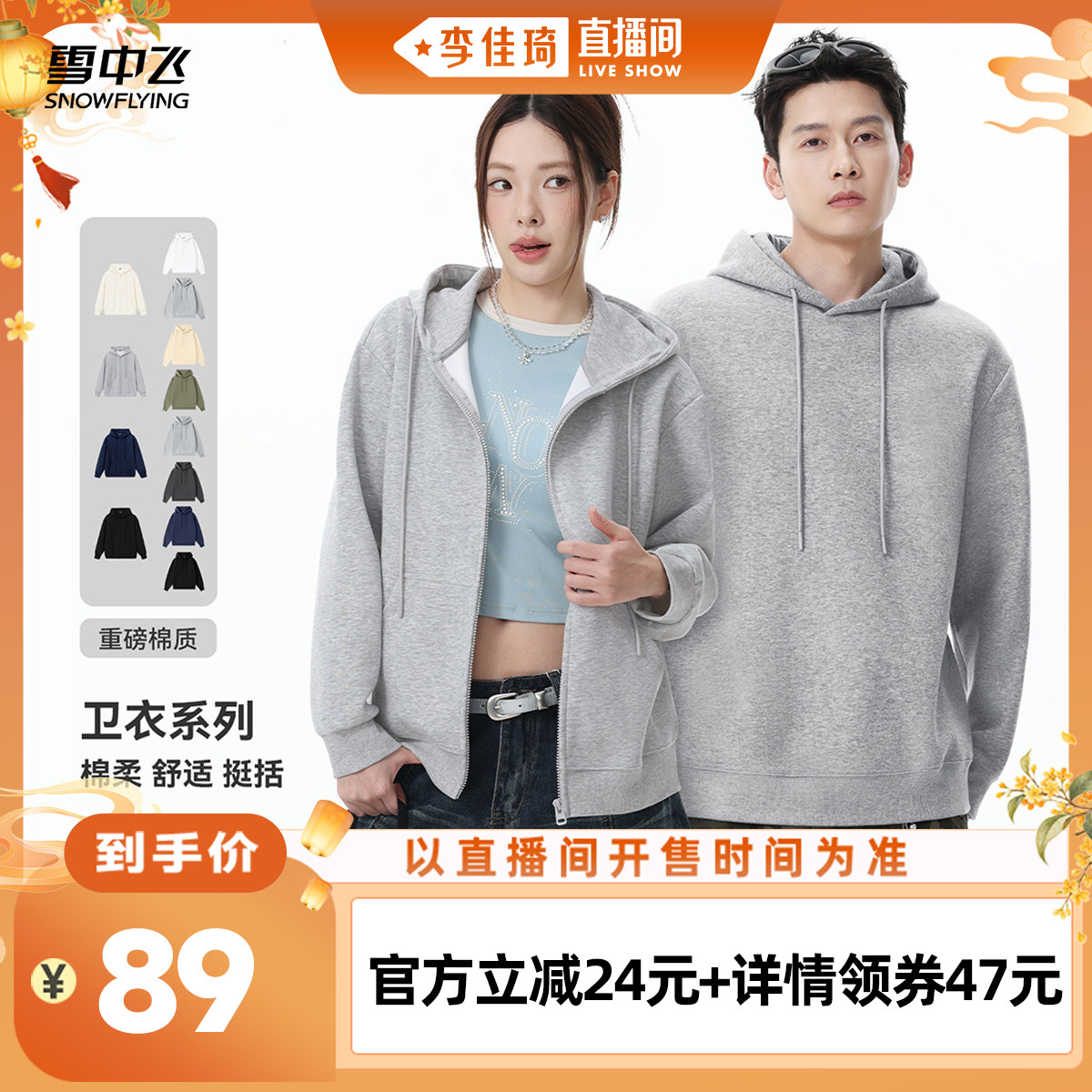 雪中飞2026秋连帽开衫卫衣百搭女