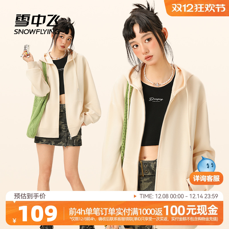 雪中飞卫衣外套女春秋款连帽拉链