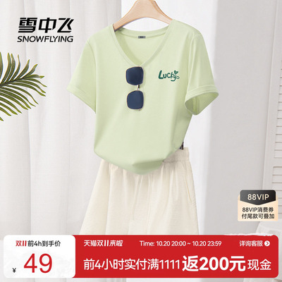 雪中飞夏季抗菌V领显瘦冰丝t恤女